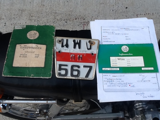 ขาย s90 เครื่องไนท์110 มีเล่ม2เล่ม+เครื่อง ทรงเดิมๆ