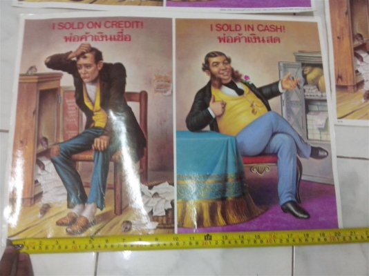 ขายโปสเตอร์งานเก่าพิมพ์สี อย่างสวยเอาไปไว้หน้าร้านครับ พ่อค้าเงินเชื่อ-สด