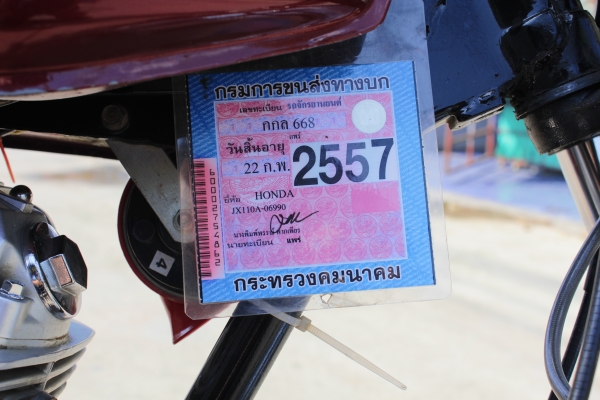 ขาย JX 200 ทบเต็มโอน แต่งแนว SR ล้อโต สภาพจบ ๆ