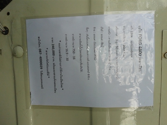 ขายแล้วรถไถฟอร์ด4000 เครื่อง3สูบ เพลาเดียว เก่านอกสวยมากรถเดิมๆ