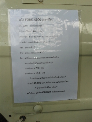 ขายแล้วรถไถฟอร์ด4000 เครื่อง3สูบ เพลาเดียว เก่านอกสวยมากรถเดิมๆ