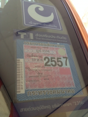 วิ่งน้อยครับ18,000กม. Nissan March วิ่งน้อยครับ18,000กม. Nissan March