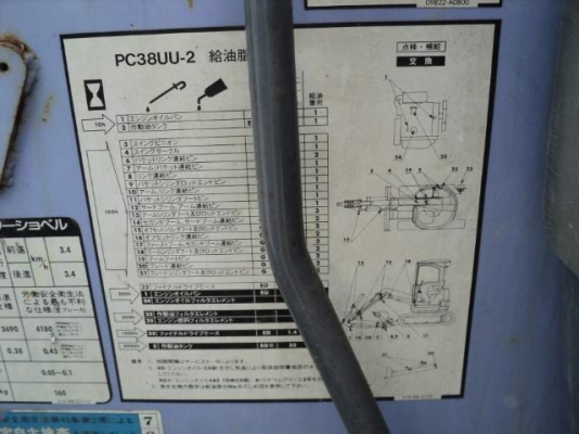 ขายรถขุด KOMATSU PC38 uu-2 ขายรถขุด KOMATSU PC38 uu-2