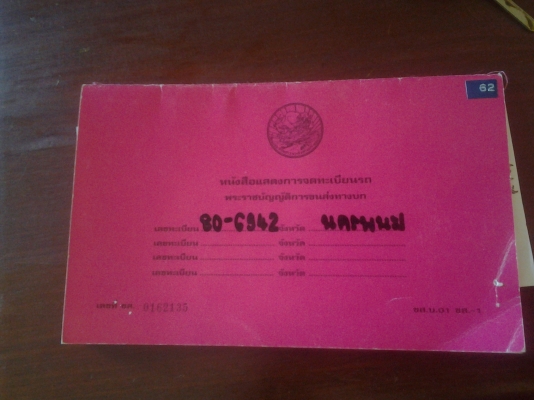 HINO MEGA FM8J ดั้มสามิตรห้างแท้ปี54 หัว500 URO3 เบรคทิฟี่ เครื่อง251เทอโบ ยางใหม่10 เส้น สีเดิมบาง