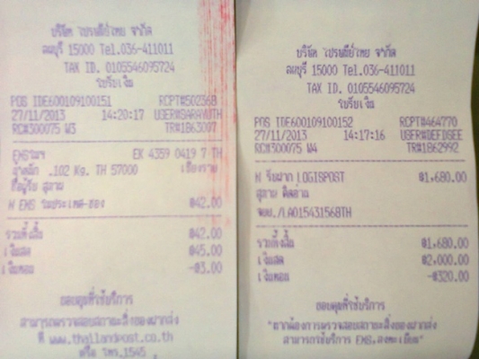 ส่งให้แล้วครับ คุณ สุภาพ จ.เชียงราย