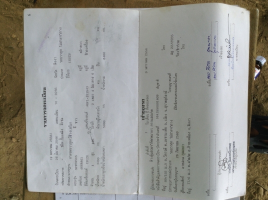 ndr รถประกอบ