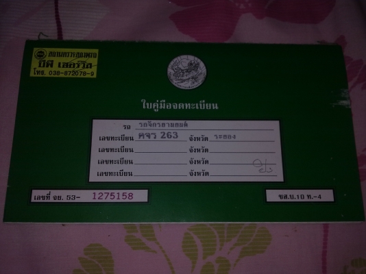 ขาย HONDA  C-90 KB ราคา 20,000 ขายแล้วครับ