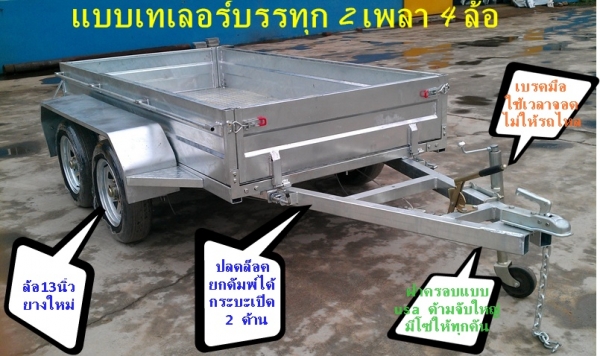 รถพ่วงเอนกประสงค์บรรทุก การเกษตรสวนปลาม์ สวนยาง