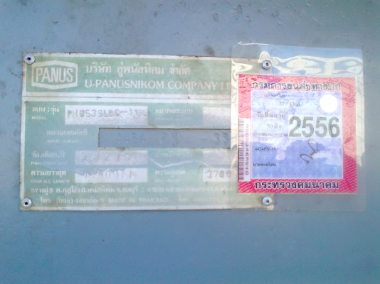 ขายด่วน!..หางโรเบรทท้ายลาด 3 เพลา ยี่ห้อพนัสใหม่ รุ่นพิิเศษ กว้าง 3 เมตร ใส่ รถเกรดได้ แบคโฮ KOMATSU PC 200  300 400 ได้ มีทะเบียนครบ พร้อมลุยงาน.