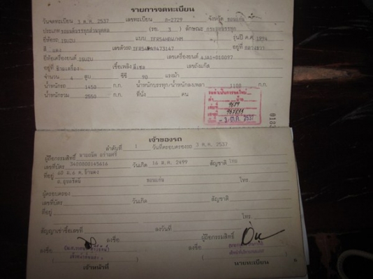 ขายด่วนรถบ้านแท้ เดิมๆ  บางสวยพร้อมใช้ อีซูซุ มังกรทอง ปี 38 90 HP สุดยอดประหยัดน้ำมัน เครื่องดีมากแน่นๆ เดินเรียบ ไม่สะดุด ไม่มีไอ หน้าเดิม คานเดิม ตะเข็บเดิม