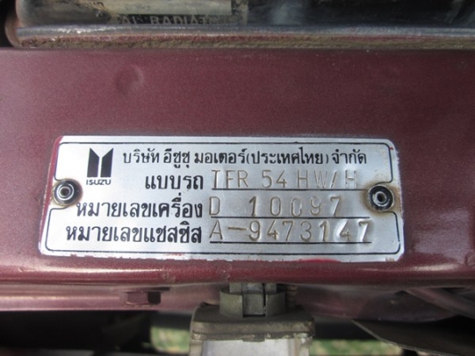 ขายด่วนรถบ้านแท้ เดิมๆ  บางสวยพร้อมใช้ อีซูซุ มังกรทอง ปี 38 90 HP สุดยอดประหยัดน้ำมัน เครื่องดีมากแน่นๆ เดินเรียบ ไม่สะดุด ไม่มีไอ หน้าเดิม คานเดิม ตะเข็บเดิม