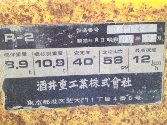 ขายรถบด 3 ล้อเหล็ก R-2 เก่านอกจากญี่ปุ่น