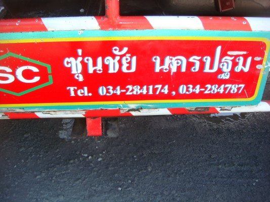 ISUZU-DAGA-FTR-200HP-6-ล้อตู้-10-บานไม่มี-เสากลาง