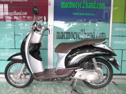 ขาย สกูปีไอ 2011 สีดำ(ตัวท๊อป ) เครื่องเดิมๆ ขายถูก..มีเล่มพร้อมโอน..28500 ปี54 ตัวท๊อป สีสวย เครื่องดีเหมือนเดิม รถสวยราคาถูกแน่นอนครับ * เปลี่ยนถ่าย น้ำมันเครื่อง และเฟืองท้าย ให้เรียบร้อย * คลิกดูรถที่ร้านที่เดียวหลายๆคัน..ได้ที่เว็บไซต์ที่ร้าน  http:/