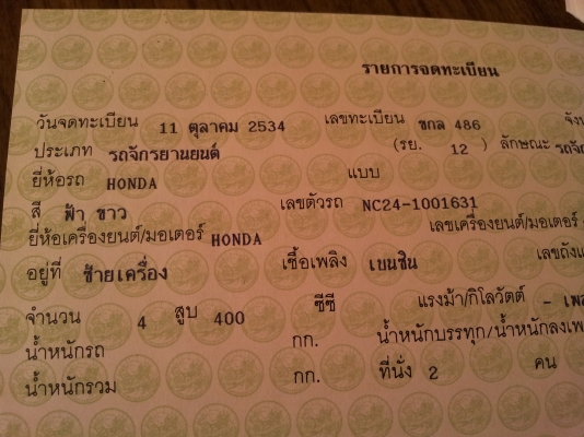 ขาย แลก VFR 400 NC24 Proarm ทะเบียนแท้ราคาถูก เอาทะเบียนใหม่ไปใช้เลยครับ จดให้ใหม่แล้วพร้อมโอนเลยครับ ขาย แลก VFR 400 NC24 Proarm ทะเบียนแท้ราคาถูก เอาทะเบียนใหม่ไปใช้เลยครับ จดให้ใหม่แล้วพร้อมโอนเลยครับ