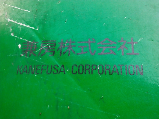 ลดราคา ใบเลื่อยวงเดือนใหม่ๆใบโค 40.3 ซม. ยี่ห้อ MASUDA โดยบริษัท SEIKI (มี 2 ใบ)