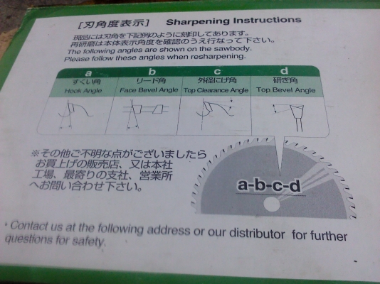 ลดราคา ใบเลื่อยวงเดือนใหม่ๆใบโค 40.3 ซม. ยี่ห้อ MASUDA โดยบริษัท SEIKI (มี 2 ใบ)