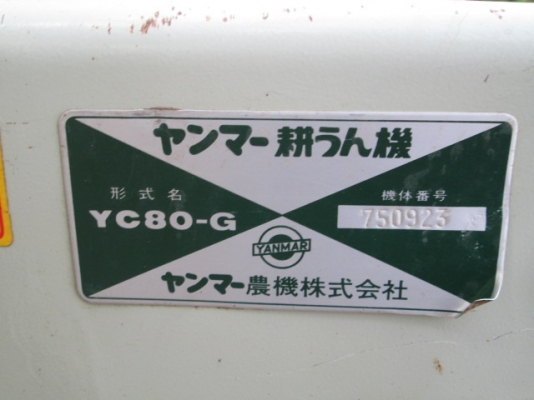 รหัส:12000981รถพรวนดินเดินตามใช้เครื่องดีเชลSS801สูบขนาด8.0PSโรตารี่กว้าง65cm.www.nihonmono.com