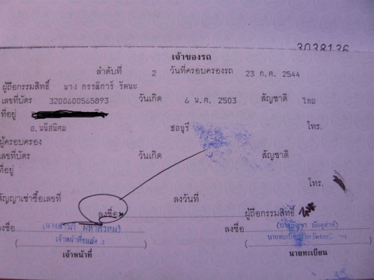 ขายทะเบียนรถกระบะ Toyota 9850 บาท ขายทะเบียนรถกระบะ Toyota 9850 บาท