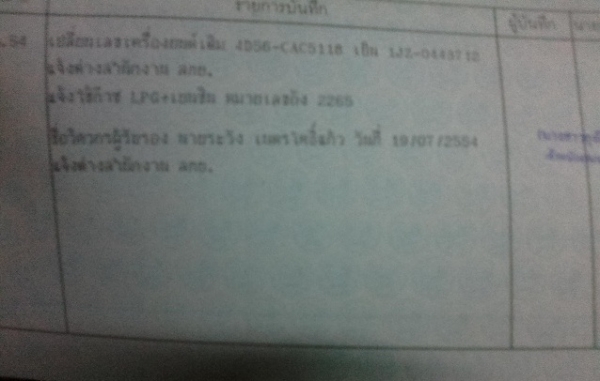 ขายถูก มิสซูL200แค๊ป ปี93 ขายถูก มิสซูL200แค๊ป ปี93