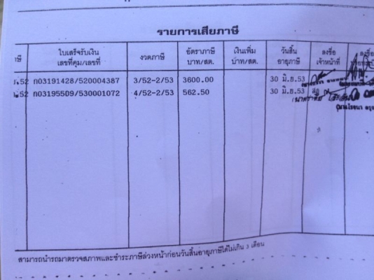 รถอีซูซุ 10 ล้อ หัวลาก GXZ 270 แรงม้า ปี 52 สนใจติดต่อ 081 - 6079515 รถอีซูซุ 10 ล้อ หัวลาก GXZ 270 แรงม้า ปี 52 สนใจติดต่อ 081 - 6079515