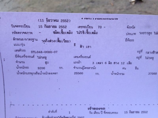 รถอีซูซุ 10 ล้อ หัวลาก GXZ 270 แรงม้า ปี 52 สนใจติดต่อ 081 - 6079515 รถอีซูซุ 10 ล้อ หัวลาก GXZ 270 แรงม้า ปี 52 สนใจติดต่อ 081 - 6079515