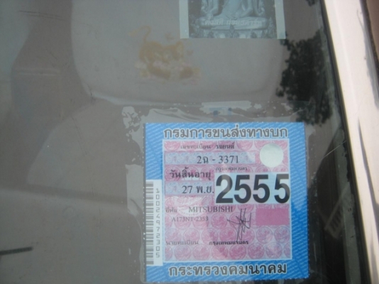 มิตซูบิซิ แลนเซอร์ แอร์เย็น ติดแก็ส มีเล่มมีเอกสารชุดโอนครบ