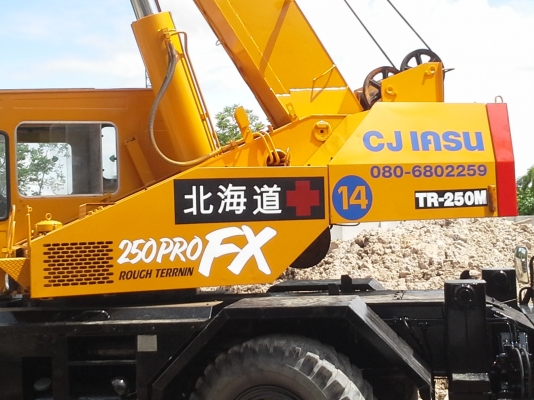 ให้เช่า รถเครน ขนาด 7 ตัน 25 ตัน รายวัน รายเดือน 0806802259 ให้เช่า รถเครน ขนาด 7 ตัน 25 ตัน รายวัน รายเดือน 0806802259