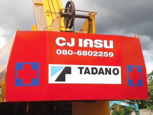 ให้เช่า รถเครน ขนาด 7 ตัน 25 ตัน รายวัน รายเดือน 0806802259 ให้เช่า รถเครน ขนาด 7 ตัน 25 ตัน รายวัน รายเดือน 0806802259