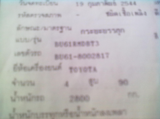 ขายรถดั้ม6ล้อTOYOTA BU 61 ปี34 ซื้อไปใช้งานได้เลยทะเบียนไม่ขาด่เอกสารพร้อม โอน