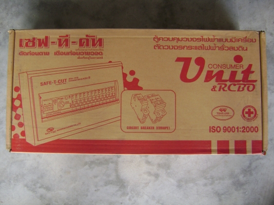 เซฟ-ที-คัท ตู้ควบคุมวงจรไฟฟ้าแบบมีเครื่องตัดวงจรกระแสไฟฟ้ารั่วลงดิน ส่งฟรี เซฟ-ที-คัท ตู้ควบคุมวงจรไฟฟ้าแบบมีเครื่องตัดวงจรกระแสไฟฟ้ารั่วลงดิน ส่งฟรี