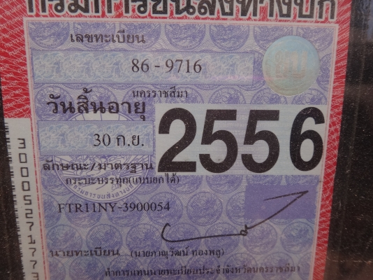 ขายด่วนรถหกล้อดัมพ์  ISUZU  ROCKY  175  สภาพดี  พร้อมใช้งาน