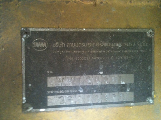 ขายถังดูดสิ่งปฎิกูล