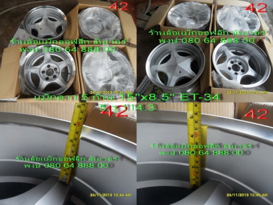 แม็กใหม่แกะกล่อง(เก่าเก็บ)ยี่ห้อ BORLI NP ลายดาว 5 ก้านพร้อมฝาครอบครบ ขอบ 15" กว้าง 8.5"  OFFSET-34 5 รู 114.3 ขาย 12000 บาท พร้อมส่ง
