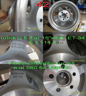 แม็กใหม่แกะกล่อง(เก่าเก็บ)ยี่ห้อ BORLI NP ลายดาว 5 ก้านพร้อมฝาครอบครบ ขอบ 15" กว้าง 8.5"  OFFSET-34 5 รู 114.3 ขาย 12000 บาท พร้อมส่ง
