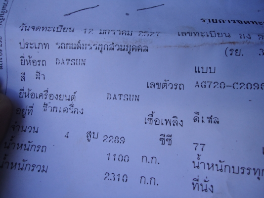 SD23 พร้อมใช้ 39000