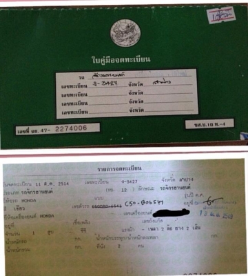 จัดเต็มกับC50ทะเบียนเต็มและโอนเดิมๆแท้ทั้งคันโคตรสวย