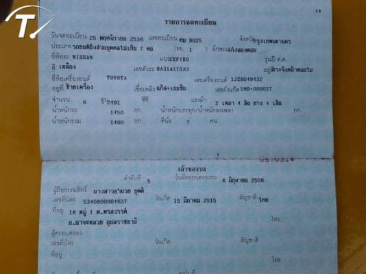 OnSale!!..CEFIRO A31 รถบ้านแท้ แต่งสวยครบ พร้อมใช้