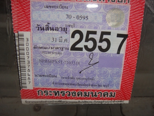 รับมัดจำแล้วครับ ขาย ISUZU NPR 120 แรง รถห้างแท้ ยาว 5 เมตร จดปี 40