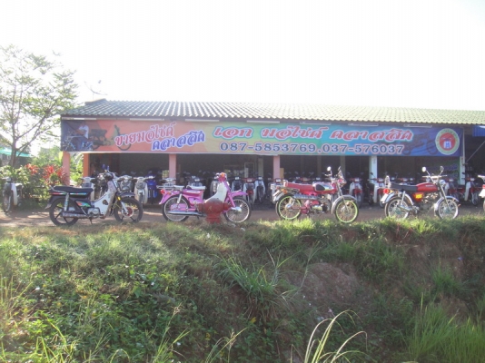 ขายฮอนด้าดรีม คุรสภา สภาพสวยพร้อมใช้ ( ทะเบียนพร้อมชุดโอน )