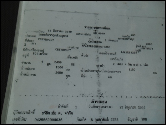 ปิ๊กอัพ เชฟโรลเลค สภาพสวยมากๆ