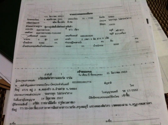 ขาย NQR 150 แรง ขาย NQR 150 แรง