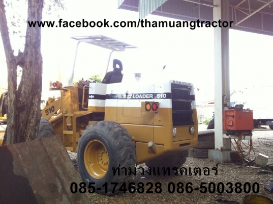 ขายรถตักล้อยาง KOMATSU-510 680,000 บ. โทร 085-1746828 081-3030788
