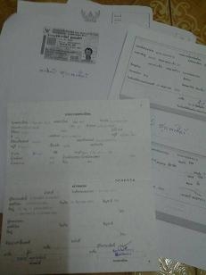 ขายเล่ม ทะเบียน Honda