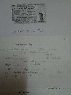 ขายเล่ม ทะเบียน Honda