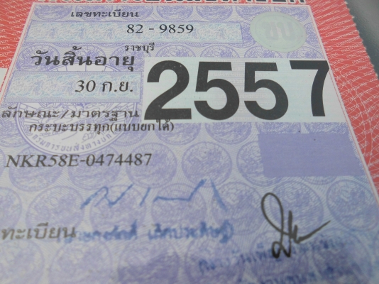 ขายหกล้อดั้ม IZUSU  NKR  ดั้ม 3 คิว รถสวย เครื่องดี คัชซีสวยมาก