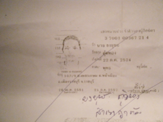 เตือนภัยคนโกงหลอกซื้อดาวน์รถแล้วเชิดรถหนี(ชื่อมัน นาย ยงยุทธ ตุ้มทอง)