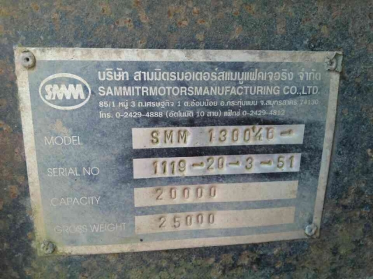 ขายลูกพ่วงดั้มสามมิตร ขายลูกพ่วงดั้มสามมิตร