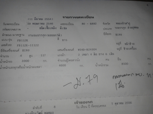 ขายดั้ม 6 ล้อ HINO FB 117 แรงม้า รถห้างแท้ (WO4D)(FB112K)(ดาวน์195000 บาทจัดแน้นทุกจังหวัด อนุมัติง่ายเร็วทันใจ) เครื่องแน่นปึ๊ก แรง ดีมาก ไม่มีไอ แซสซีสวยจัดตลอดเส้นไม่มีที่ติ รถสวยมากๆ พร้อมใช้งาน พร้อมโอนคับ.... ขายดั้ม 6 ล้อ HINO FB 117 แรงม้า รถห้างแท้ (WO4D)(FB112K)(ดาวน์195000 บาทจัดแน้นทุกจังหวัด อนุมัติง่ายเร็วทันใจ) เครื่องแน่นปึ๊ก แรง ดีมาก ไม่มีไอ แซสซีสวยจัดตลอดเส้นไม่มีที่ติ รถสวยมากๆ พร้อมใช้งาน พร้อมโอนคับ....
