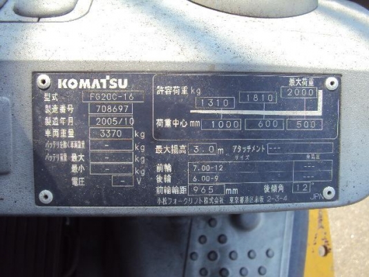 ขายโฟลคลิฟ KOMUTSU FG20-16 MT เสา 3 เมตร 2 คอนโทล ใช้งานน้อย 5000 กว่าช.ม ขอบคุณมากครับ คุณวิสิทธิ์ จ.เลย ขายโฟลคลิฟ KOMUTSU FG20-16 MT เสา 3 เมตร 2 คอนโทล ใช้งานน้อย 5000 กว่าช.ม ขอบคุณมากครับ คุณวิสิทธิ์ จ.เลย